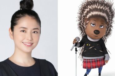 長澤まさみが堂々たる歌声を披露！映画『SING／シング』本編映像！