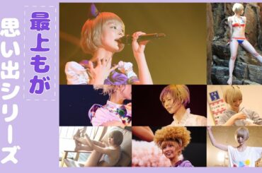 【裏話】懐しのもが思い出ふぉと【staff投稿】