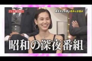 しゃべくり007水原希子の写真を見た妻夫木聡がウケる😁