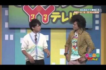 120620 NMB48 石塚朱莉 高野祐衣   あるあるYYテレビ   Pideo 動画検索