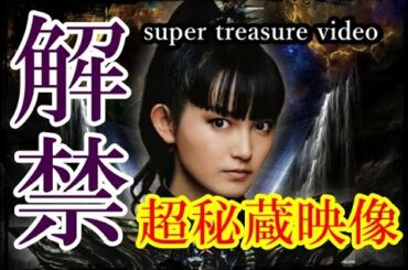 超秘蔵映像!!! BABYMETALになる前のSU-METAL（中元すず香）のミュージカルが凄すぎる!!!
