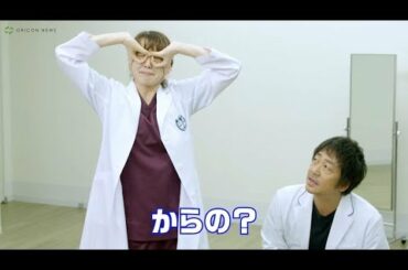 飯豊まりえ＆大森南朋の最後のジェスチャーコント　『サイン』スピンオフ動画 #中園柚木の木曜日『サイン -法医学者 柚木貴志の事件-』より