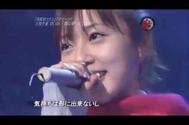 三枝夕夏 IN db / 雲に乗って live【4K】