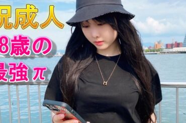 【本田望結】祝成人！人気女優の最強乳袋ここにあり！　＜Miyu Honda＞(Japanese Kawaii)