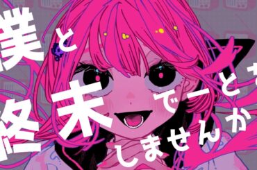 【MV】虹のコンキスタドール「終末でーと部！」(虹コン)