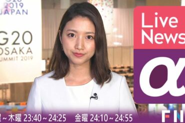 190627 FNN Live News α
