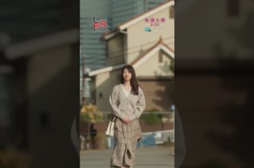 第1話「壊れた心」 #馬場ふみか #野村周平 #オトサツ #DV #不倫 #モラハラ #許さない