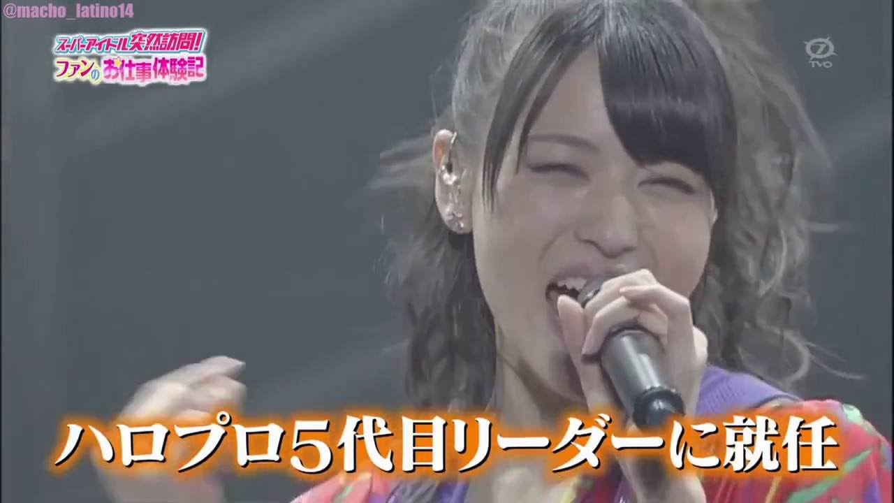 °C-ute Yajima Maimi 矢島舞美 Super Idol Part 1 °C-ute Yajima Maimi 矢島舞美 Super Idol Part 1
