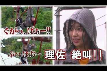 【欅坂46】りさ 絶叫・悶絶!!「尾関・理佐のペアロケ」渡邉理佐