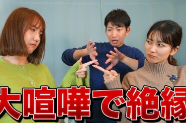 【放送事故】女子アナが撮影中に大喧嘩し始めてヤバすぎる雰囲気に…【ドッキリ】