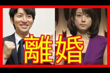 秋元優里アナ不倫で生田竜聖アナと離婚へ!不倫相手はまさかの〇〇〇〇…、兄・生田斗真も激怒でジャニーズとフジテレビの関係にも影響が？【芸能の秘密ネタちゃんねる】