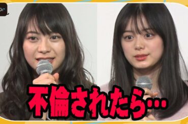 山下リオ、不倫されたら「ブラックホールに送り込む」？　紺野彩夏はシャットダウン！　ドラマ会見で赤裸々恋愛観告白