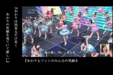 【AKB48 32ndシングル総選挙】SKE48 須田亜香里 総選挙応援動画_ver.2