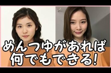 松岡茉優と朝日奈央が女の子が料理できないと悪いという風潮に物申すｗ