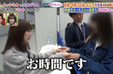 【乃木坂46 与田祐希】お時間です【握手会】