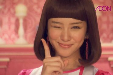 武井咲 CM AEON イオン いまこそ値下げの5日間 ④