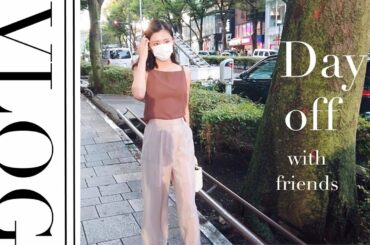 【vlog】高校時代のお友達と過ごす休日❤️ランチにお買い物👯‍♀