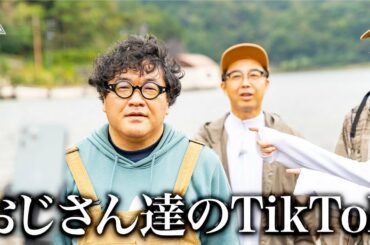 【罰ゲーム】カンニング竹山流湖畔キャンプ3/6【ハピキャン】