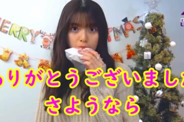 齋藤飛鳥ラストミーグリ定点カメラ【菊池さんもいるよ】