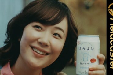 黒木華の可愛らしい歌声と佐藤二朗の個性溢れる歌いっぷりに注目！「ほろよい部の唄」篇