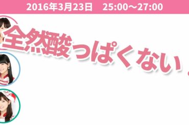 【文字起こし】高橋朱里 ダブルレモネードとプライド (小嶋真子・岡田奈々)