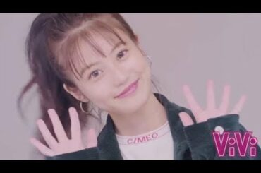 今田美桜のデイリーメイクを解禁！主役は……？