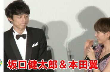 坂口健太郎の恋愛トークに本田翼納得いかず!?「かわいいですか？」　映画『今夜、ロマンス劇場で』舞台あいさつ