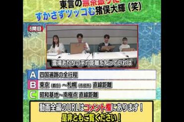 東言と猪俣大輝による漫才 #Shorts