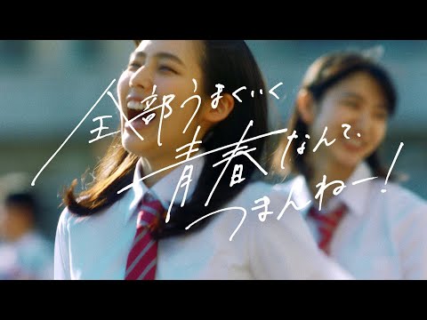 マカロニえんぴつ、新曲「八月の陽炎」秋田汐梨×伊藤あさひ 甘酸っぱい⻘春ストーリーも/「大正製薬 コパトーン」CM+インタビュー マカロニえんぴつ、新曲「八月の陽炎」秋田汐梨×伊藤あさひ 甘酸っぱい⻘春ストーリーも/「大正製薬 コパトーン」CM+インタビュー