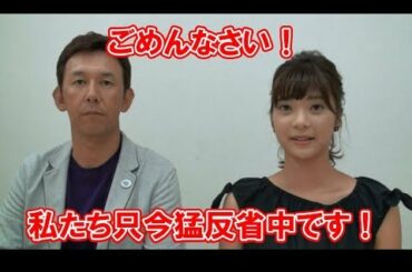 【異例の謝罪・・・この二人一体何を！？】スポラバＣＨＡＮＮＥＬ＃７１