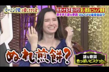 【女が女に怒る夜】【モーニング娘。】今オトナ女子激ハマウ！深い歌詞&つんく！戦略【市川綾郷】【犬山紙子】【小川紗良】Past7