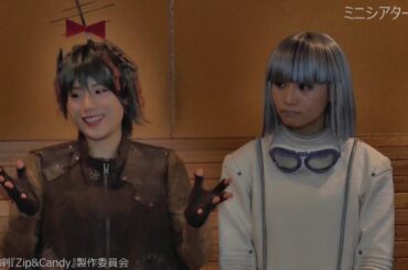 音楽劇「Zip＆Candy」囲み取材（浅川梨奈・秋山ゆずき・校條拳太朗・米原幸佑）
