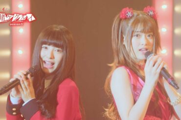 浜辺美波「賭ケグルイ season2」予告編