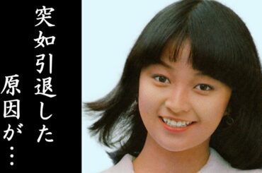 倉田まり子突如引退した原因にファンは驚きを隠せない…レッツゴーヤングで登場した彼女に何が…