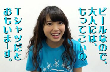 ℃-ute 中島早貴からのBDTなお知らせ