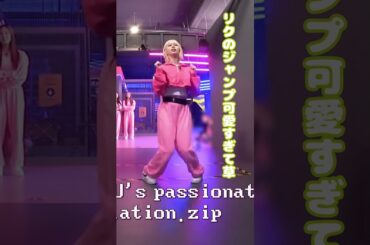 リクのあざとかわいすぎるジャンプを見て笑ってたら、最後のお願いポーズで完全に大江梨久さんに恋してしまいました...誰か助けてください...【NiziU RIKU ニジュー アイドル】#shorts