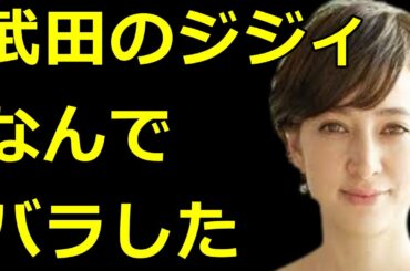 【武田邦彦】小泉進次郎さんや滝川クリステルさんみたいな人が日本を駄目にしています