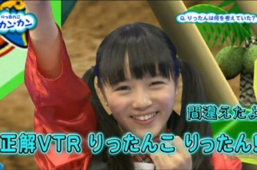 中山莉子「りったんこかんかん」【私立恵比寿中学】