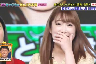 街で本人と間違われる 川栄李奈