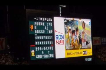 20210919　ウグイス嬢のアナウンス　5回ｳﾗ攻撃前　阪神ﾀｲｶﾞｰｽ主催試合@阪神甲子園球場･ﾚﾌﾄ外野