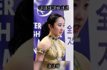 本田望結の成長… #shorts