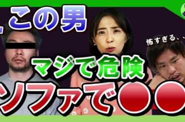【ホリエモン ガーシーch】小林麻耶を●●させる旦那の謎の術とは？あの箕輪厚介も恐怖に慄く…【切り抜き 立花孝志 ガーシー ひろゆき 暴露 kirinuki 海老蔵 】