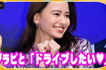 山本舞香、ブラッド・ピットと「ドライブしたい！」　来日決定に妄想広がる　運転席は津田健次郎？