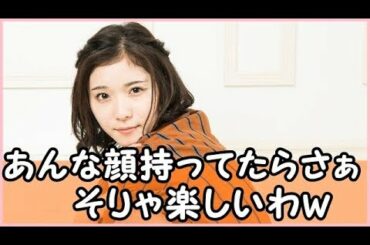 松岡茉優は橋本愛みたいな顔になりたいらしい