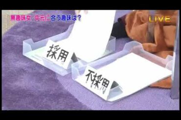 中元日芽香(ひめたん)  荒ぶる