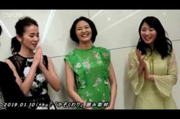 陽月華、佃井皆美、 木下彩音 他：映画「かぞくわり」関係者ONLY ～囲み取材／後編～