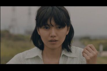 小泉今日子✕二階堂ふみ／映画『ふきげんな過去』主題歌MV