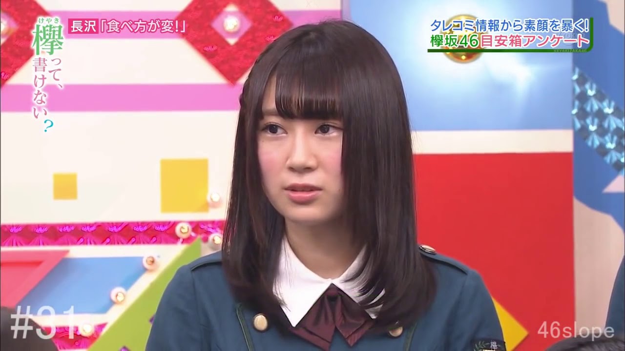 【欅坂46】長沢くんの異次元の発言 まとめ【長沢菜々香・なーこ】 【欅坂46】長沢くんの異次元の発言 まとめ【長沢菜々香・なーこ】