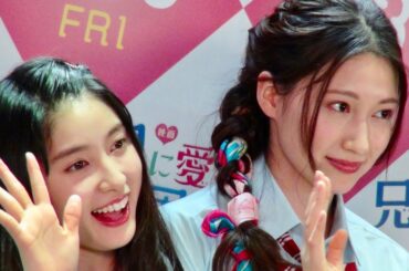 土屋太鳳、大野いとらが制服姿でリアル女子高生の質問に回答／映画『兄に愛されすぎて困ってます』女子会イベント