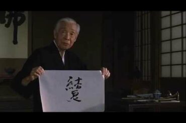 松村達雄・大沢たかお・石田ゆり子